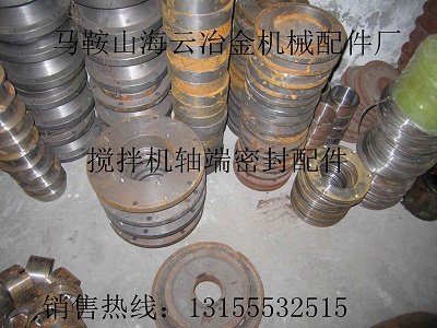 山東建機JS750水泥攪拌機軸端密封配件，軸端密封轉(zhuǎn)環(huán)轂、軸套等