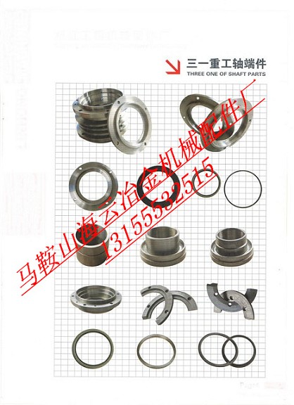 三一重工JS3000型攪拌機(jī)軸端密封配件，三一3方軸頭配件