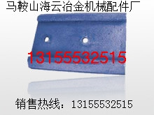 徐工300穩(wěn)定土拌和機(jī)拌葉、徐工300二灰拌和機(jī)拌葉、攪拌臂