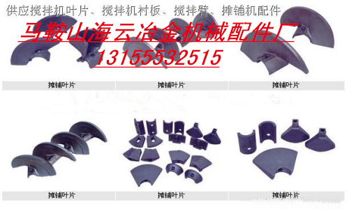 住友重工、天津鼎盛攤鋪機(jī)葉輪、護(hù)套供應(yīng)處