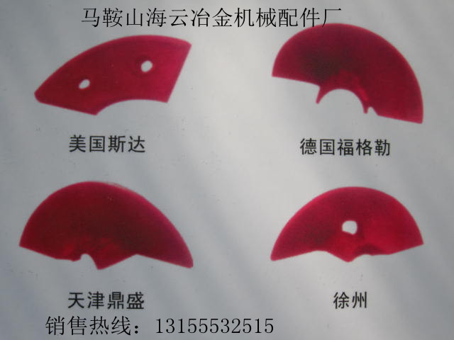 華強(qiáng)京工、鎮(zhèn)江華晨華通75攤鋪機(jī)葉輪、護(hù)瓦生產(chǎn)廠家