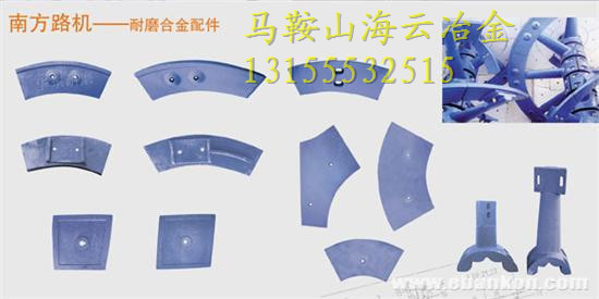 南方路機(jī)4000雙軸式攪拌機(jī)耐磨配件、鑄鋼中攪拌臂廠家直銷(xiāo)價(jià)格