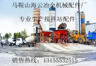 南方路機(jī)4.5方混凝土攪拌機(jī)耐磨門(mén)襯板、4500好質(zhì)量攪拌臂尺寸