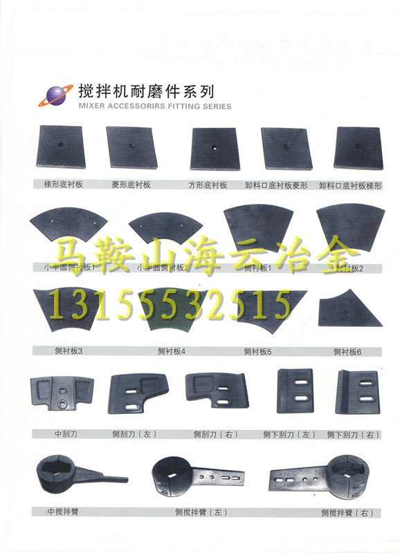 特價(jià)促銷珠海仕高瑪4500攪拌機(jī)主機(jī)配件、4.5方多元素合金攪拌臂