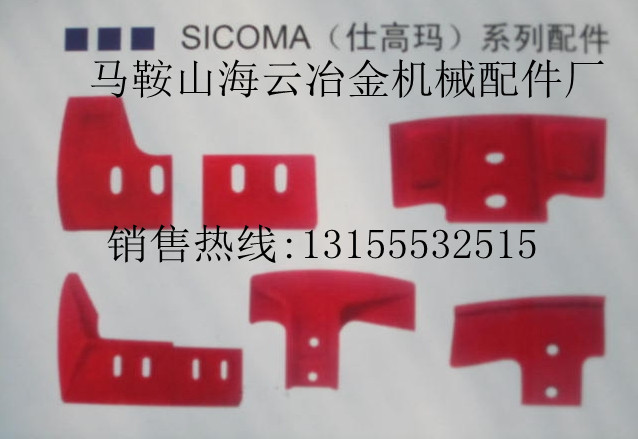 珠海仕高瑪1000混凝土攪拌機(jī)兩側(cè)葉片、1方耐磨攪拌機(jī)配件供應(yīng)商