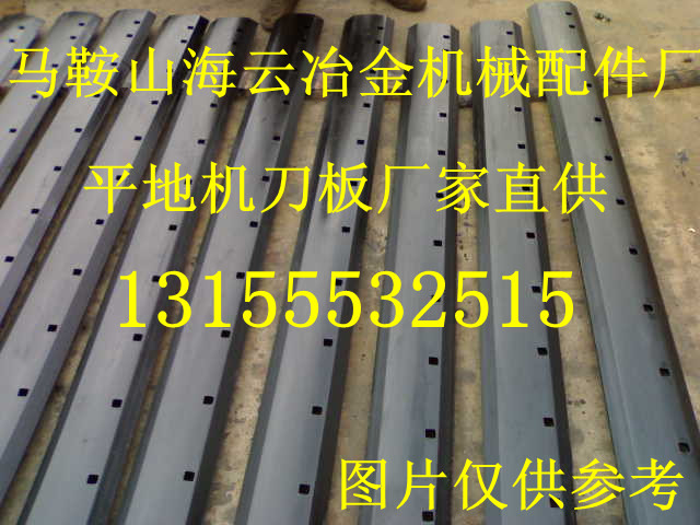 廈門三明160平地機(jī)刀片，供貨商