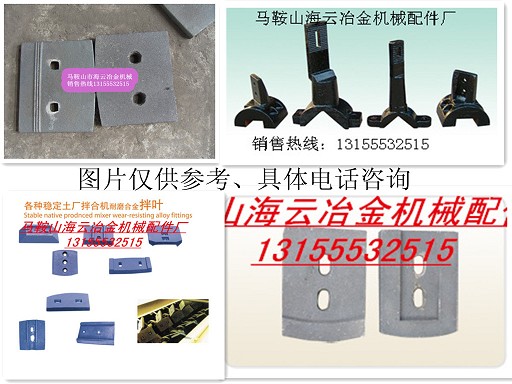 特價(jià)直銷南方路機(jī)300穩(wěn)定土好質(zhì)量攪拌臂、高鉻合金攪拌葉片安裝維修