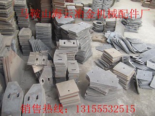 方圓2000\方圓3000C型強(qiáng)制式攪拌機(jī)弧形襯板，攪拌臂廠家直銷