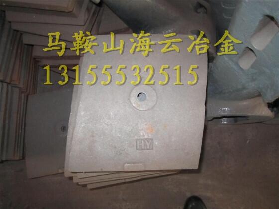 三一重工2000型攪拌機(jī)配件耐磨弧襯板 底襯板 端襯板生產(chǎn)廠家