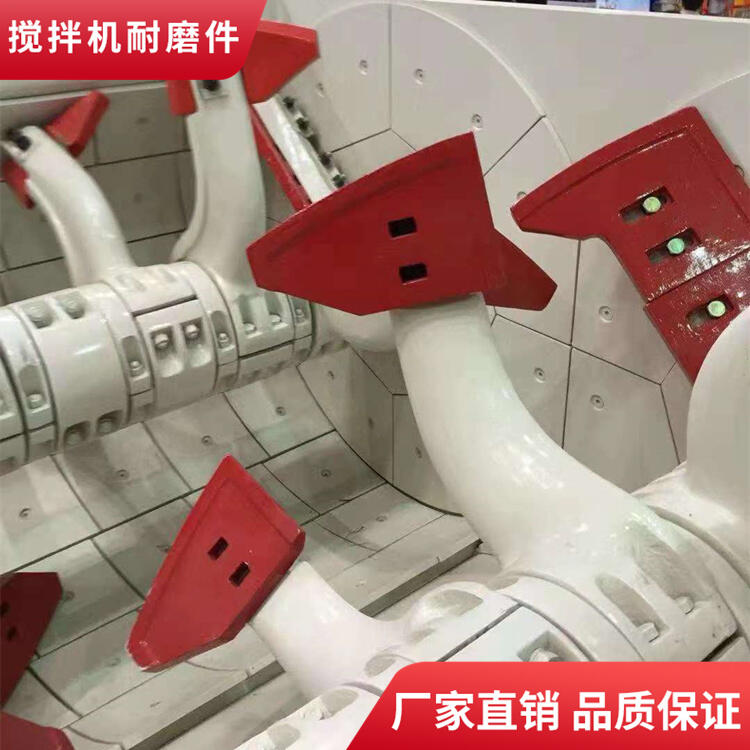 適用河北雙星1000攪拌機耐磨葉片側(cè)葉片邊葉片攪拌臂