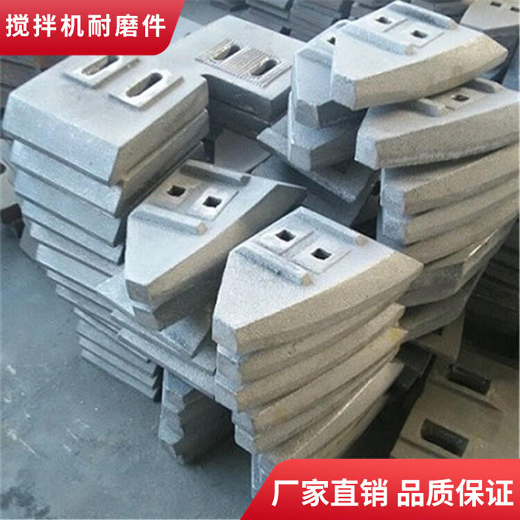 適用河北雙星2方混凝土攪拌機葉片邊葉片側(cè)葉片耐磨攪拌臂