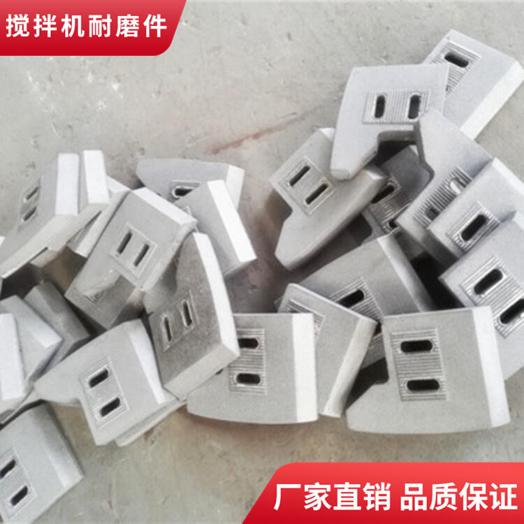 適用河北雙星90站攪拌機(jī)耐磨葉片側(cè)葉片中葉片攪拌臂