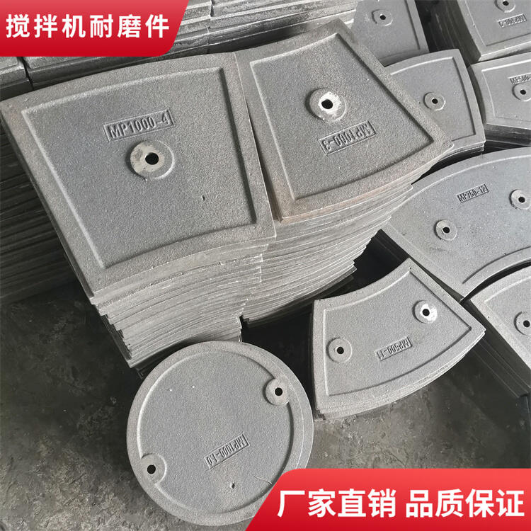 適用河北雙星1000立軸式攪拌機(jī)耐磨襯板配件側(cè)襯板口襯板
