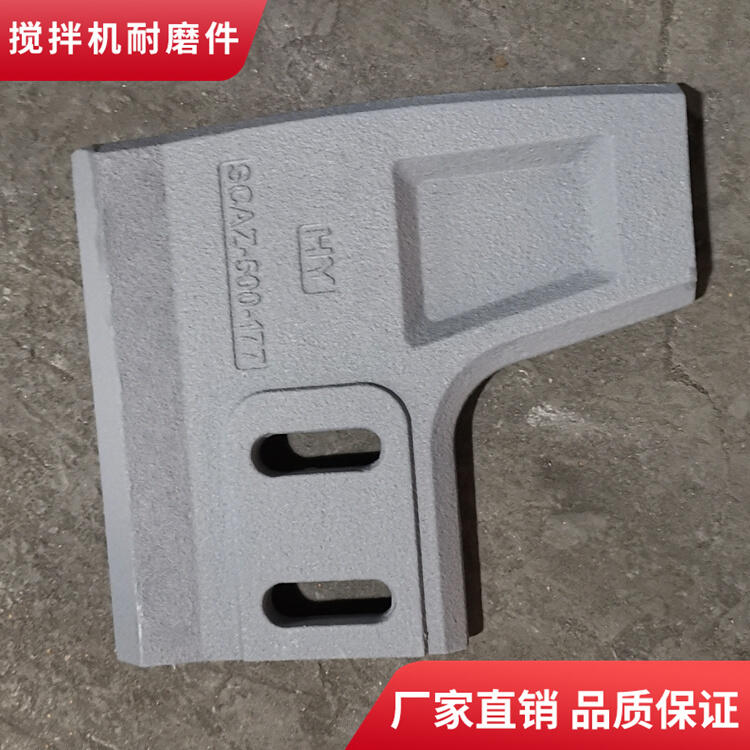 適用洛陽(yáng)佳一3方葉片側(cè)葉片中葉片耐磨攪拌臂