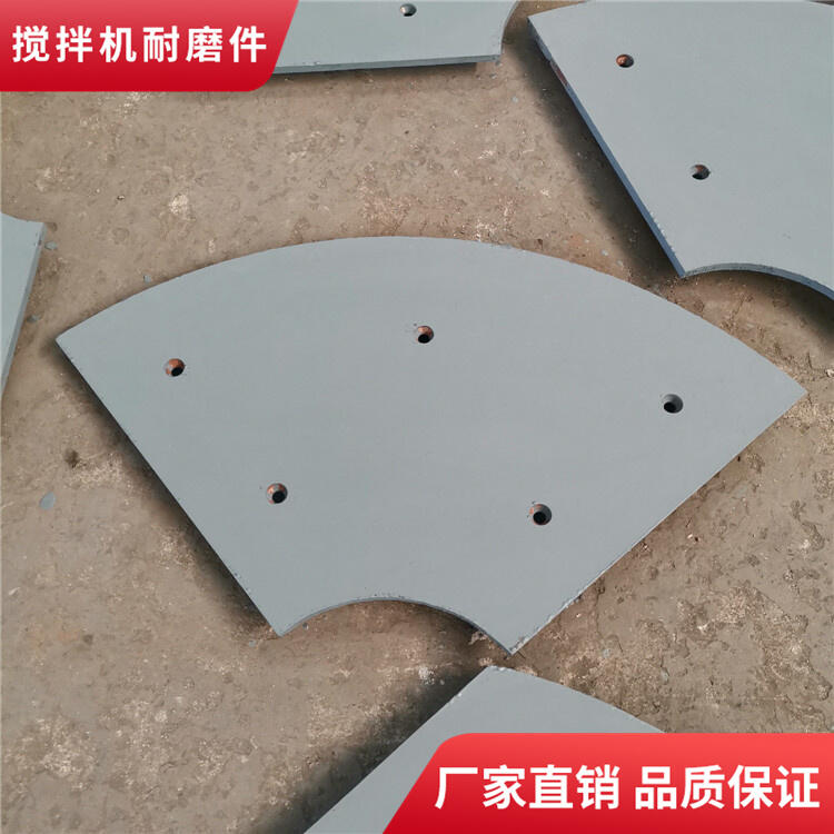 適用上海華建1.5方攪拌機(jī)襯板端襯板卸料門(mén)襯板攪拌配件