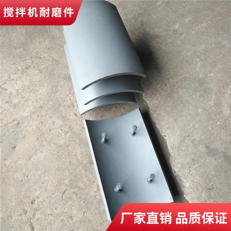 適用上海華建4.5方耐磨攪拌襯板側(cè)襯板門(mén)襯板攪拌機(jī)配件