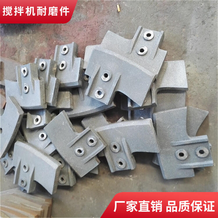 適用泰安岳首120站耐磨拌葉中葉片兩側(cè)葉片攪拌臂配件供應商