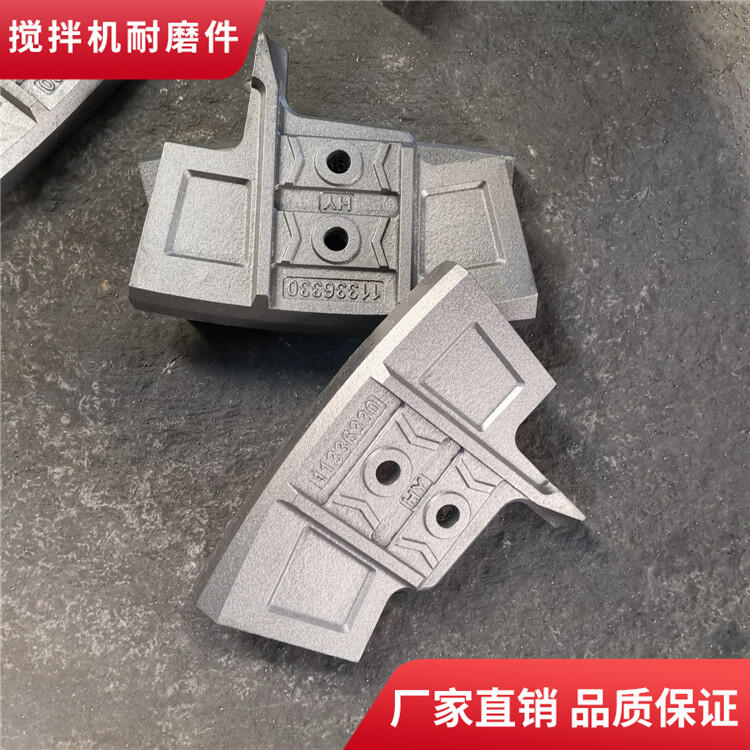 適用山東貝特2000耐磨葉片中葉片攪拌臂邊葉片攪拌機(jī)配件
