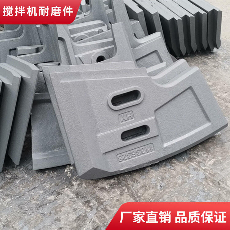 適用山東貝特3000攪拌機(jī)耐磨葉片中葉片邊葉片攪拌臂配件