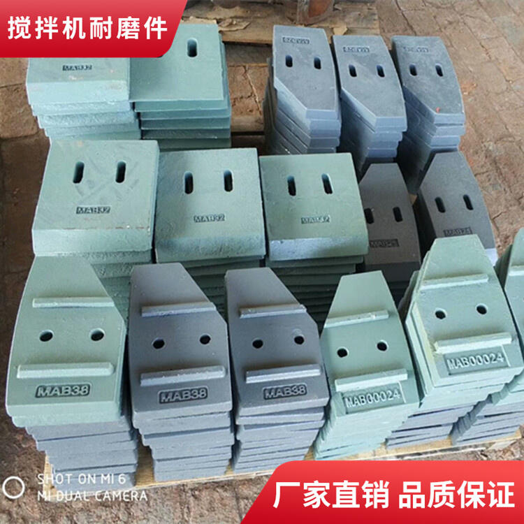 適用濟(jì)南世通1方攪拌機拌葉中葉片兩側(cè)葉片耐磨攪拌臂配件