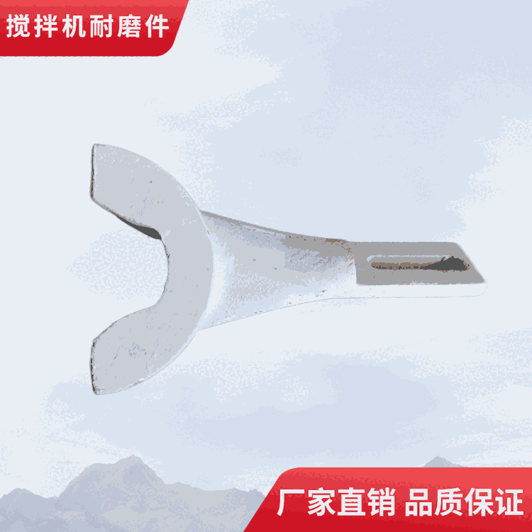 徐州徐工攪拌機(jī)葉片邊葉片攪拌襯板攪拌臂1000型配件