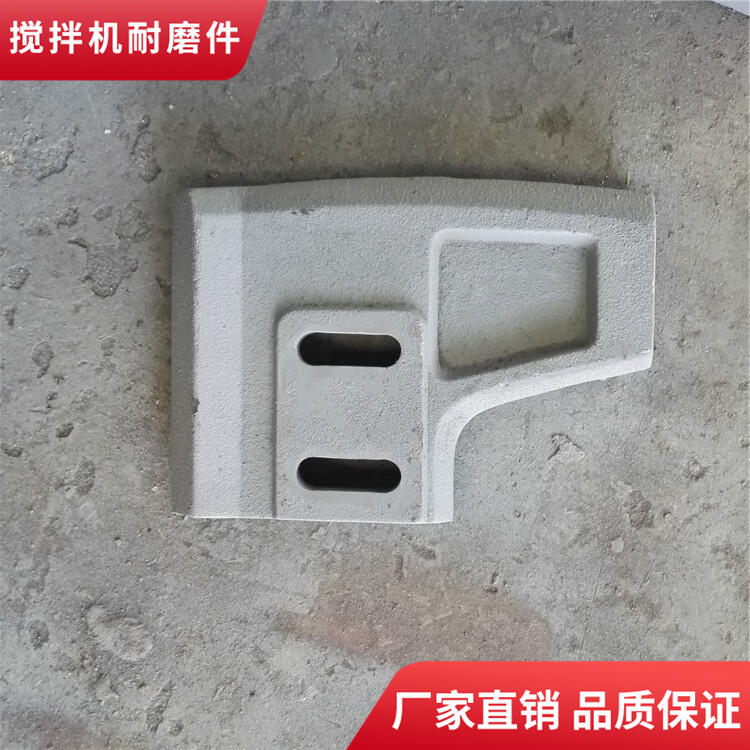 鐵建重工攪拌機葉片右側(cè)攪拌臂攪拌襯板刮刀3000型