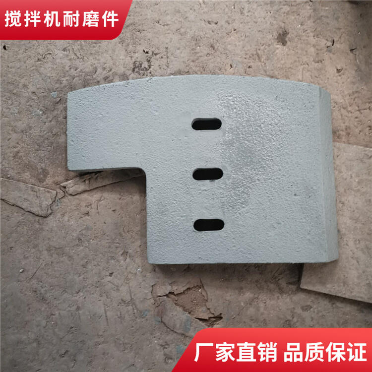 鐵建重工攪拌機葉片拌葉右側(cè)攪拌臂攪拌襯板90站