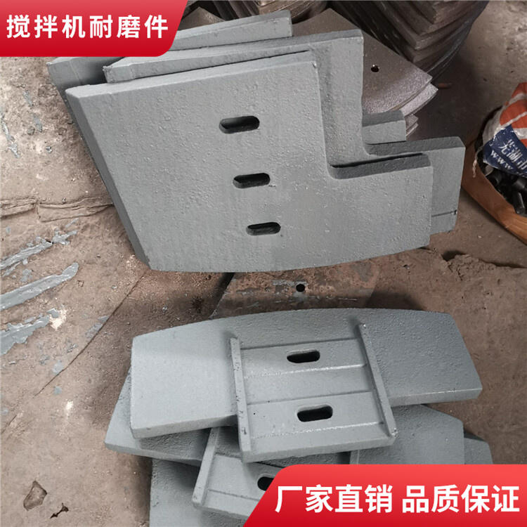 鐵建重工攪拌機葉片攪拌襯板1.5方右側(cè)攪拌臂拌葉片配件廠家