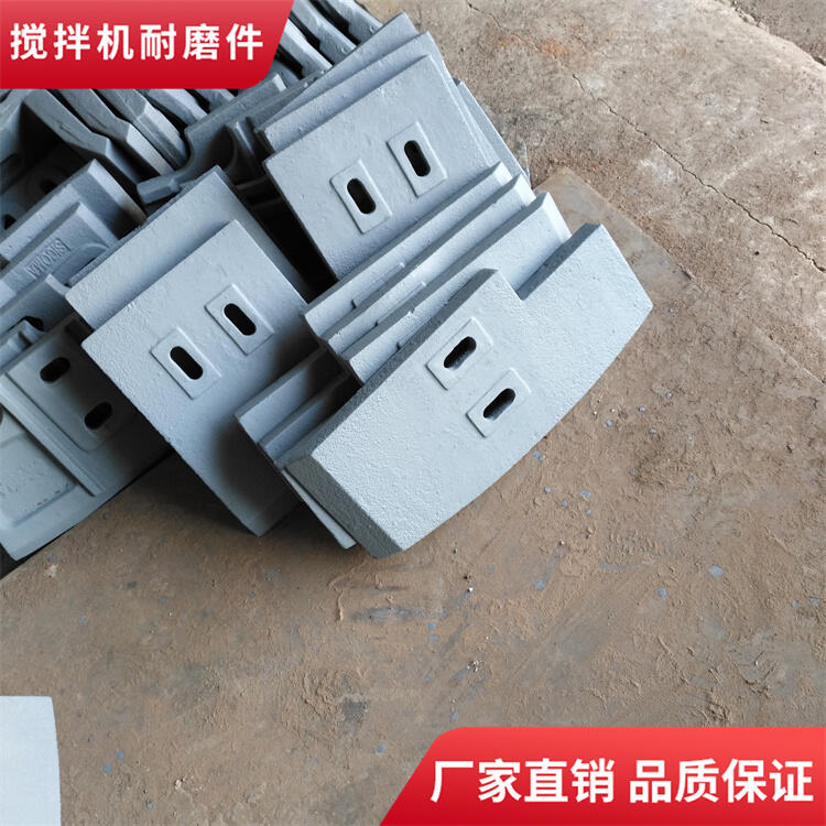 鐵建重工攪拌機葉片攪拌襯板2方側(cè)攪拌臂配件廠家