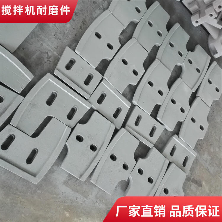 成都金瑞攪拌機(jī)葉片2方拌葉片攪拌襯板全套配件側(cè)攪拌臂