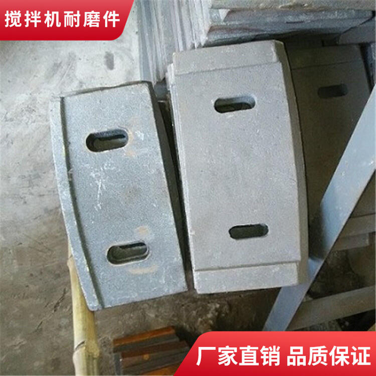 鄭州長城攪拌機葉片耐磨拌葉750型攪拌襯板攪拌臂配件廠家批發(fā)