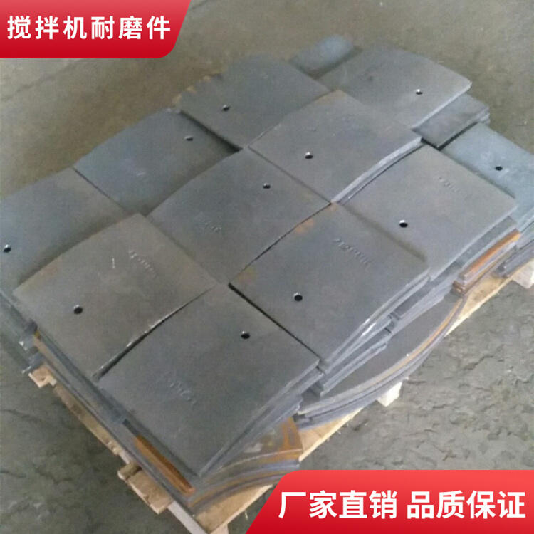 華星攪拌機(jī)葉片1000型耐磨攪拌襯板門(mén)襯側(cè)攪拌臂
