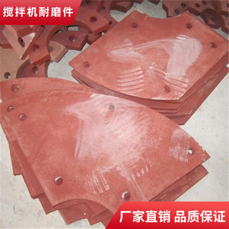 華星攪拌機(jī)葉片90站攪拌襯板口襯攪拌臂拌葉配件廠(chǎng)家