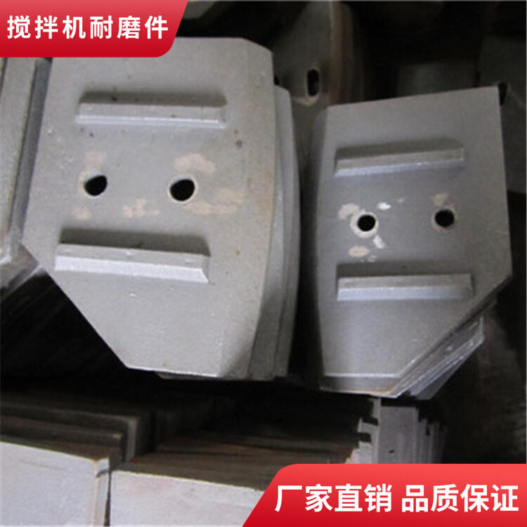 華星攪拌機(jī)襯板1方攪拌葉片中葉片弧襯板攪拌臂配件廠(chǎng)家