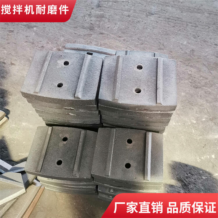 韶關(guān)正業(yè)攪拌機(jī)襯板3000型側(cè)襯板攪拌葉片中拌葉攪拌臂配件